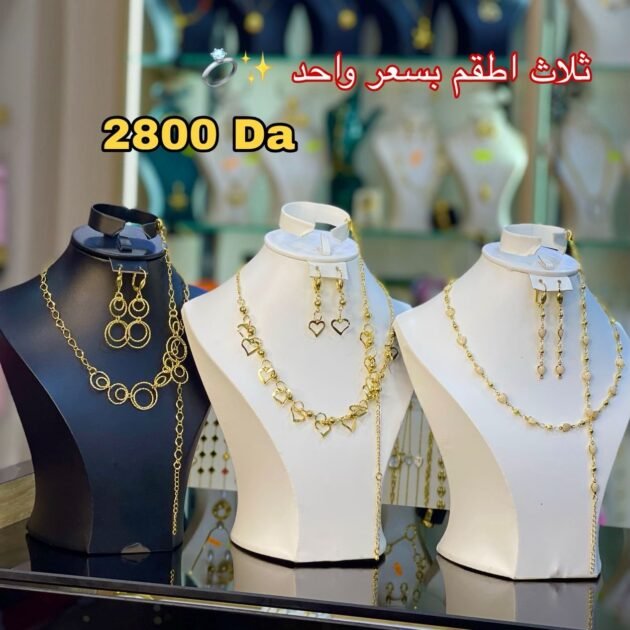 ✨ عرض الثلاثي الذهبي – 3 أطقم إكسسوارات ✨